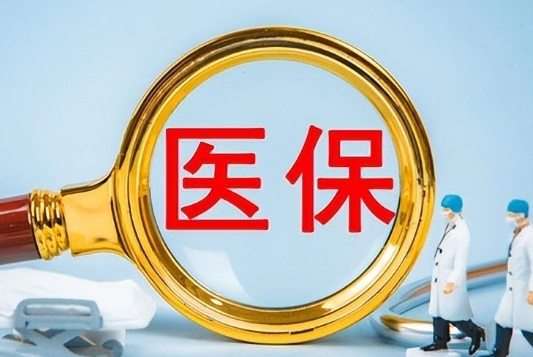 中华【58同城】医保取现：小白必看的正确操作指南