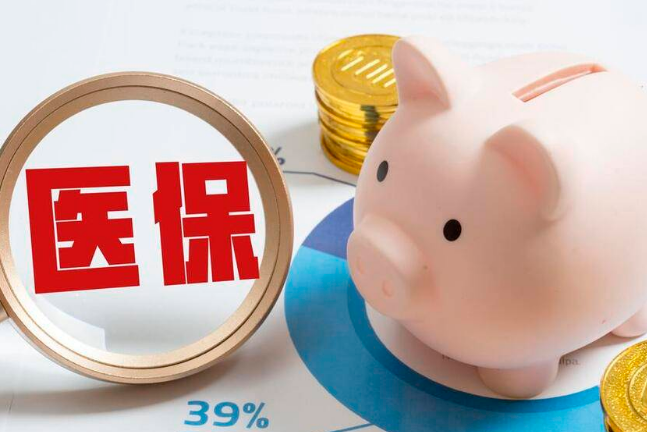中华医保在线提取多久到账？避坑指南：从申请到收款的全流程解析